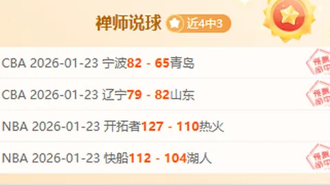 北京半场三分命中率15%，浙江17投仅中5，双方差距显著