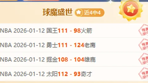 智利甲奴伯伦斯VS升班马：专家推荐质合分析期号17胜12